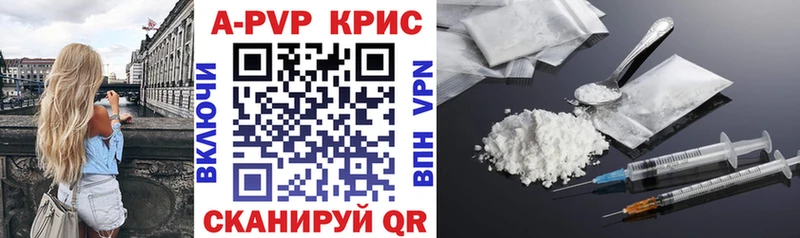 A-PVP крисы CK Бежецк