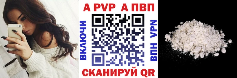 А ПВП крисы CK  Купить где  Бежецк 