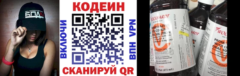 Купить  Бежецк  Кодеин напиток Lean (лин) 