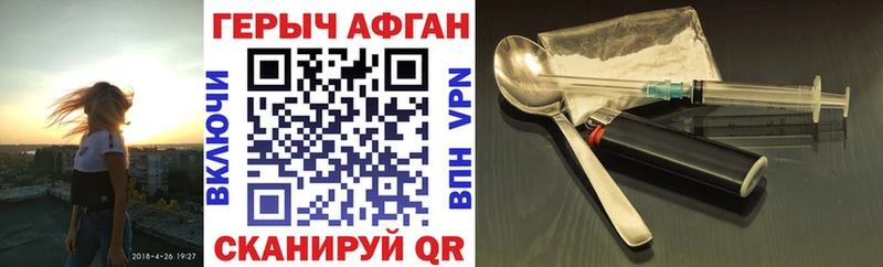Героин Heroin  Купить где  Бежецк 