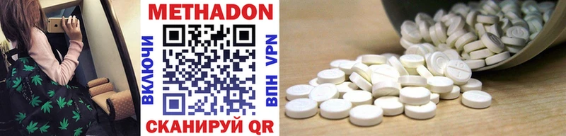 Метадон methadone  Купить закладки  Бежецк 